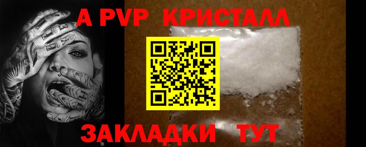 A-PVP VHQ  Альфа ПВП VHQ  Alfa_PVP  Вход с VPN  Красноуфимск  Альфа ПВП мука 