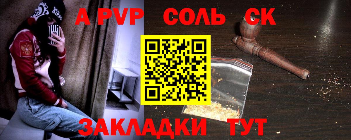 A-PVP мука Красноуфимск