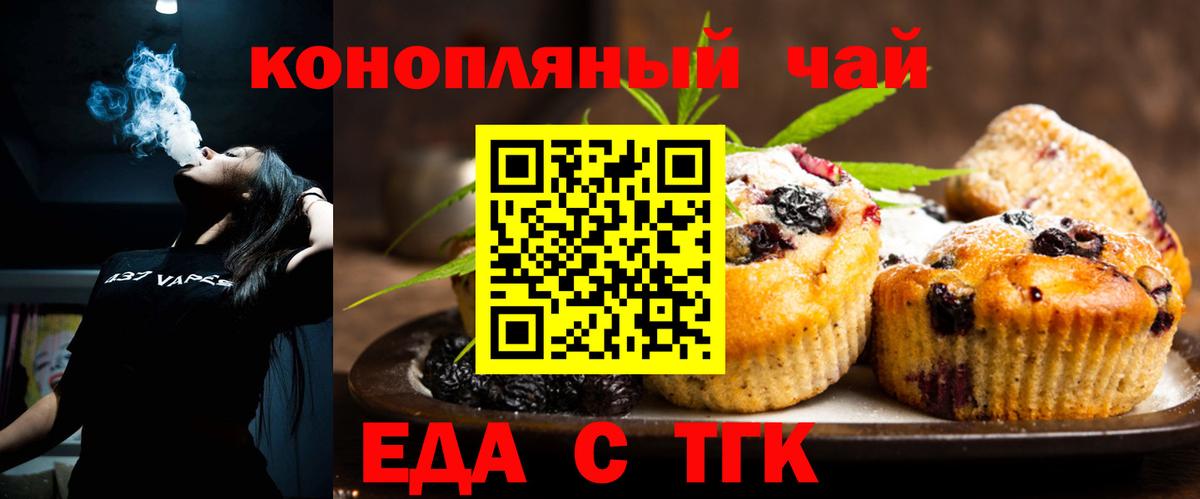 Cannafood марихуана  Вход с VPN  Красноуфимск 