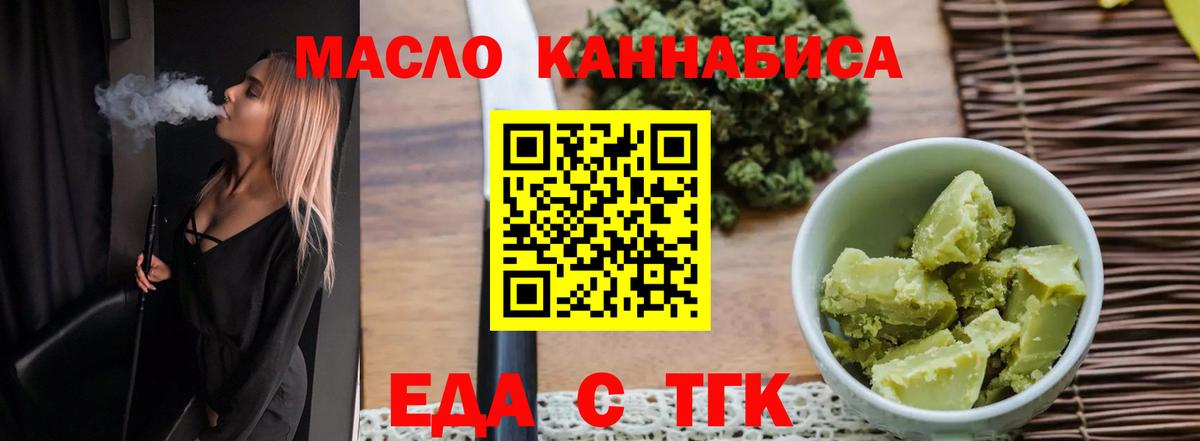 Еда ТГК марихуана Красноуфимск