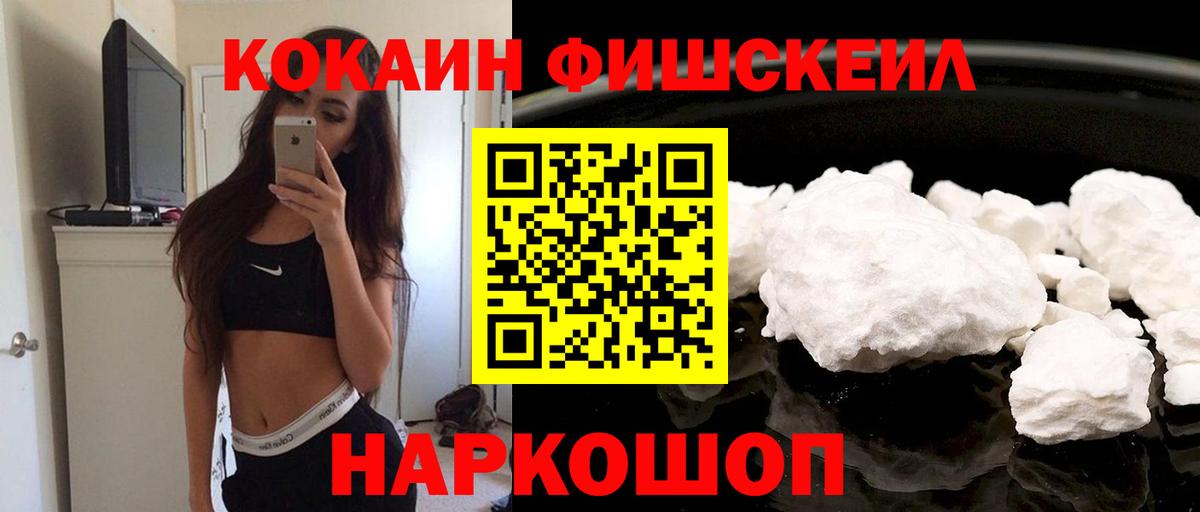 Cocaine 98%  COCAIN  Красноуфимск  Вход с VPN 