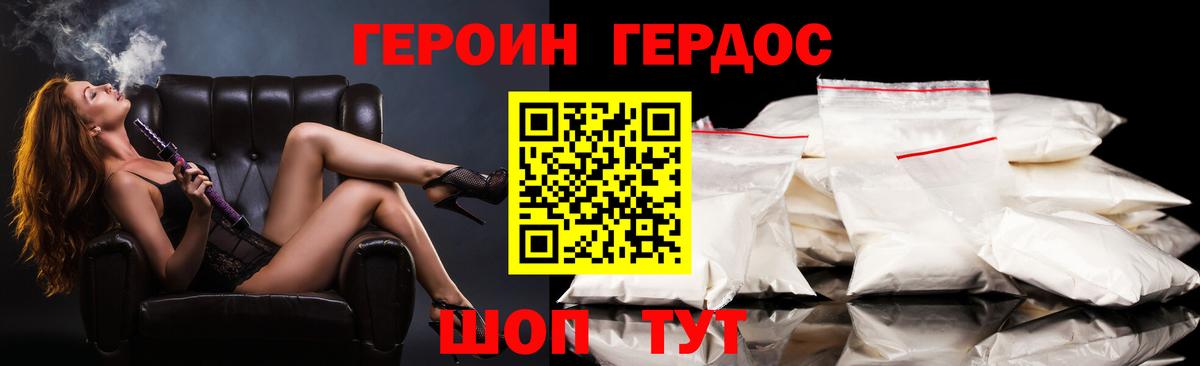 Красноуфимск  Героин гречка  ГЕРОИН  Вход с VPN 