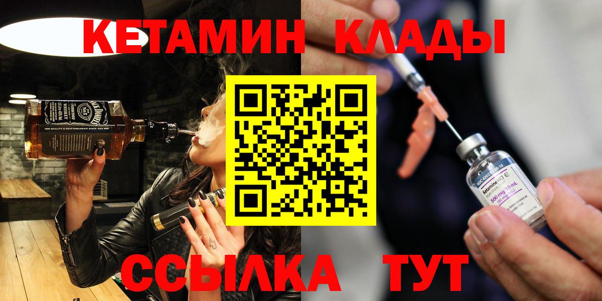 КЕТАМИН VHQ Красноуфимск