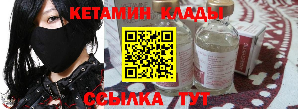 Красноуфимск  КЕТАМИН VHQ  Вход с VPN  MEGA ссылки  КЕТАМИН VHQ 