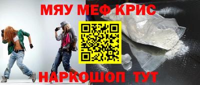 мефедрон Кинель
