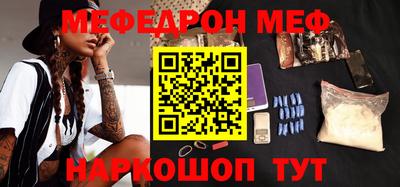 мефедрон Кинель