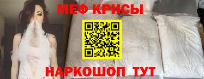мефедрон Кинель