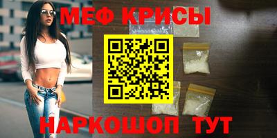 мефедрон Кинель