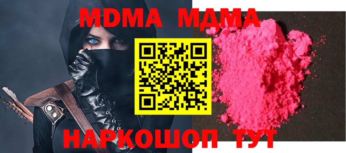MDMA кристаллы  Вход с VPN  MDMA кристаллы  Красноуфимск 