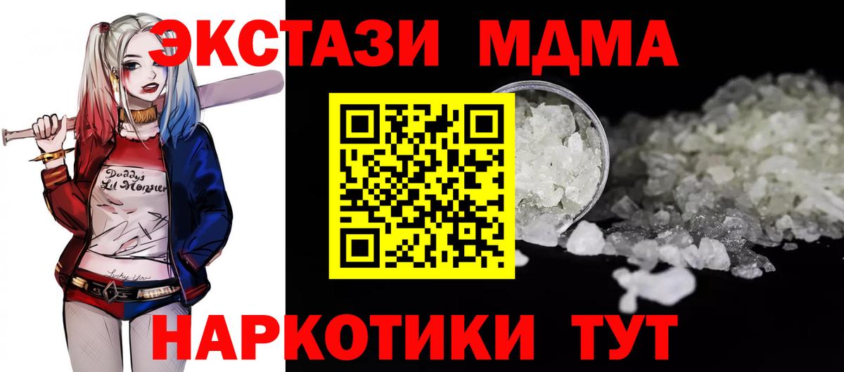 МДМА Molly Красноуфимск