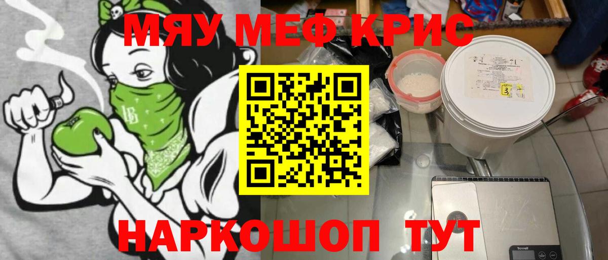 Мефедрон мука Красноуфимск