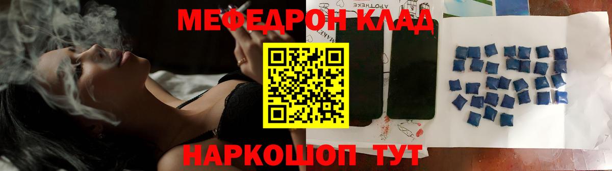 Красноуфимск  Меф мяу мяу  Меф  Вход с VPN 