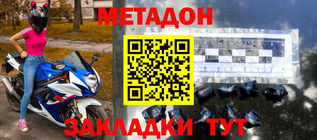 Метадон белоснежный  Вход с VPN  Метадон мёд  Красноуфимск 