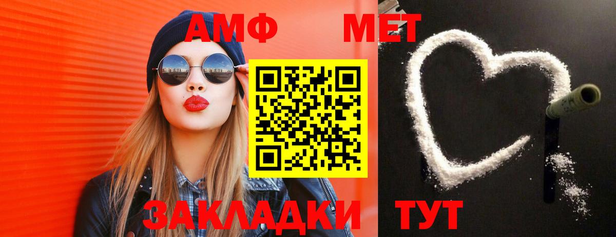 Метамфетамин кристалл  Вход с VPN  Красноуфимск 
