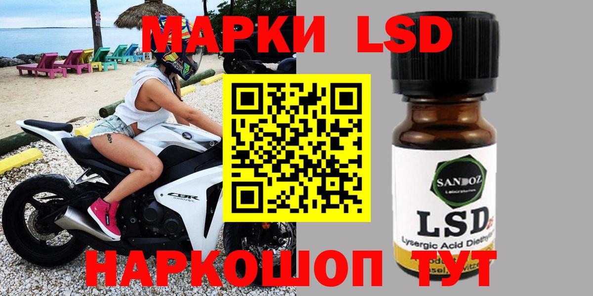 Марки 25I-NBOMe 1,8мг  Вход с VPN  Марки 25I-NBOMe 1,8мг  Красноуфимск 