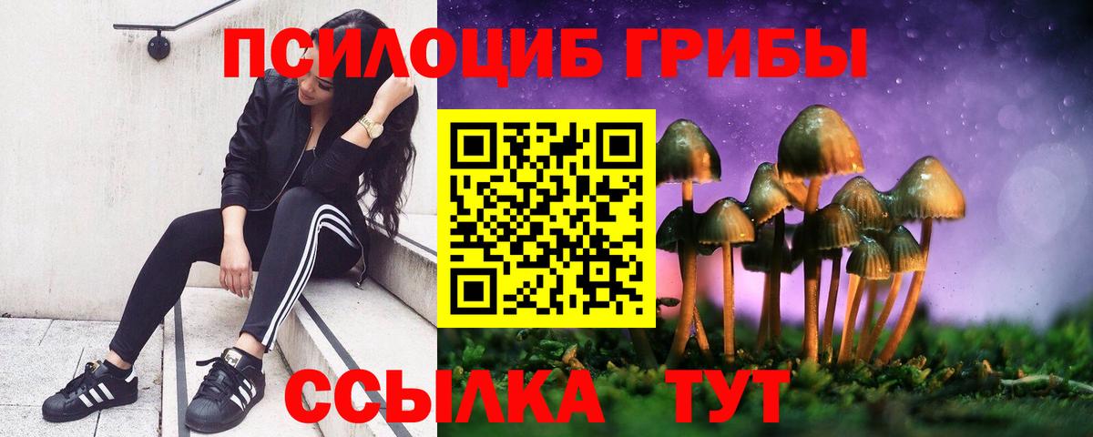 Псилоцибиновые грибы Magic Shrooms  даркнет сайт  Красноуфимск  Вход с VPN 