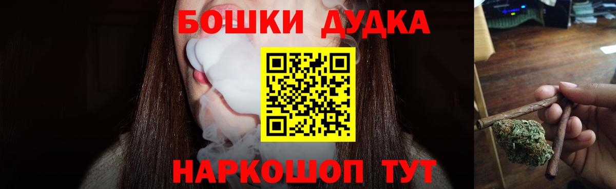 Бошки Шишки SATIVA & INDICA  Бошки Шишки MAZAR  Красноуфимск  Канабис Amnesia  Вход с VPN 